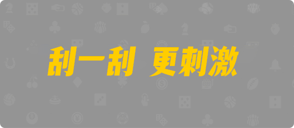 台湾28,组合,浴血算法,PC加拿大,pc加拿大28官网开奖查询,加拿大28开奖结果预测官网,加拿大预测28在线预测官网